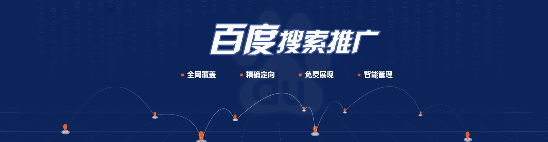 嘉峪关百度竞价排名
