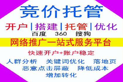 百度竞价广告投放步骤详解